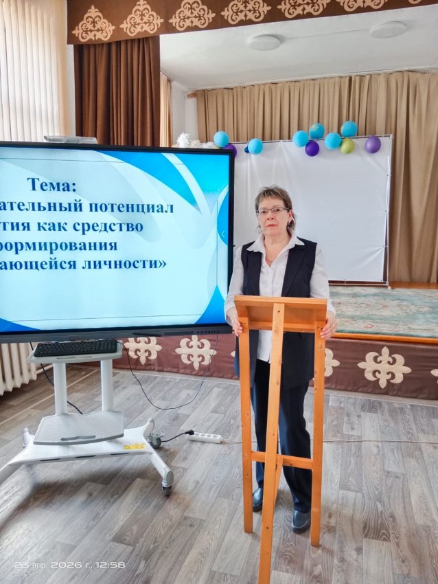 Педагогический совет на тему: «Воспитательный потенциал занятия как средство формирования развивающейся личности».